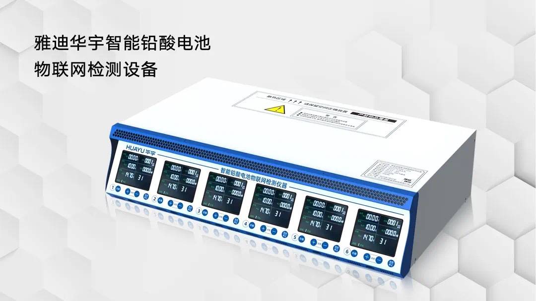 权威媒体聚焦 雅迪华宇电池以创新数据处理服务，树立电池售后服务新典范